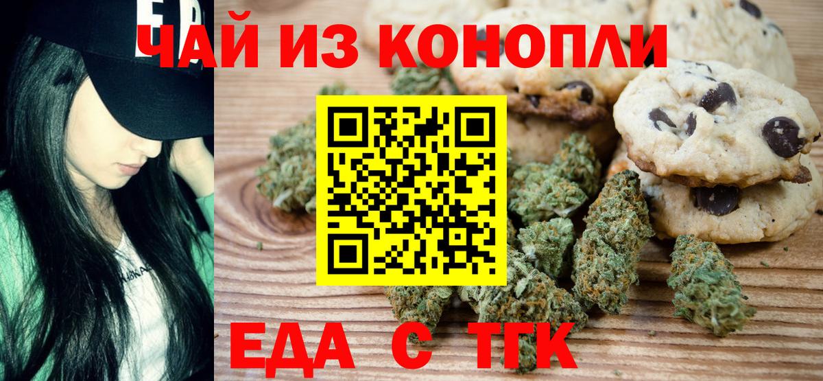 Гулькевичи  Canna-Cookies марихуана  Вход с VPN 