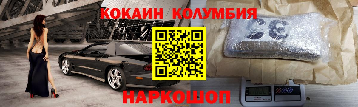 КОКАИН VHQ Гулькевичи
