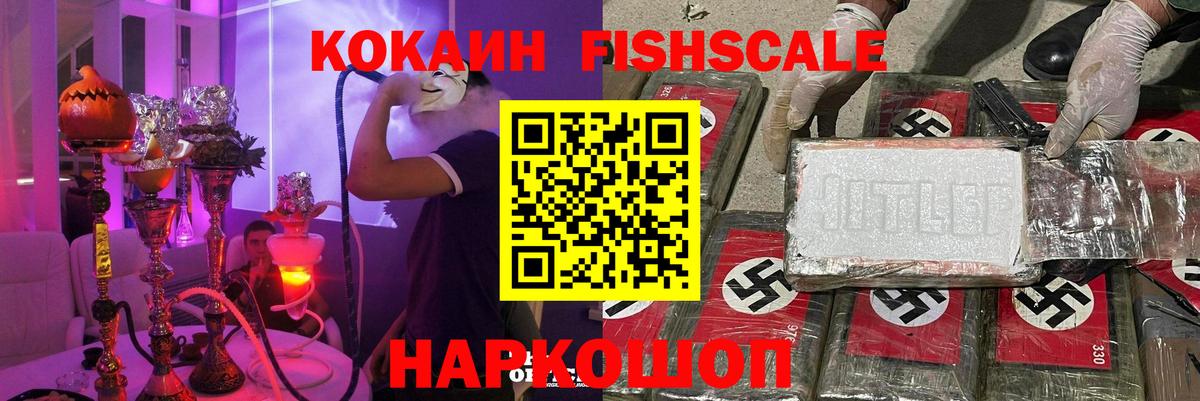 магазин  наркотиков  Кокаин FishScale  Гулькевичи  Вход с VPN  Cocaine Колумбийский 