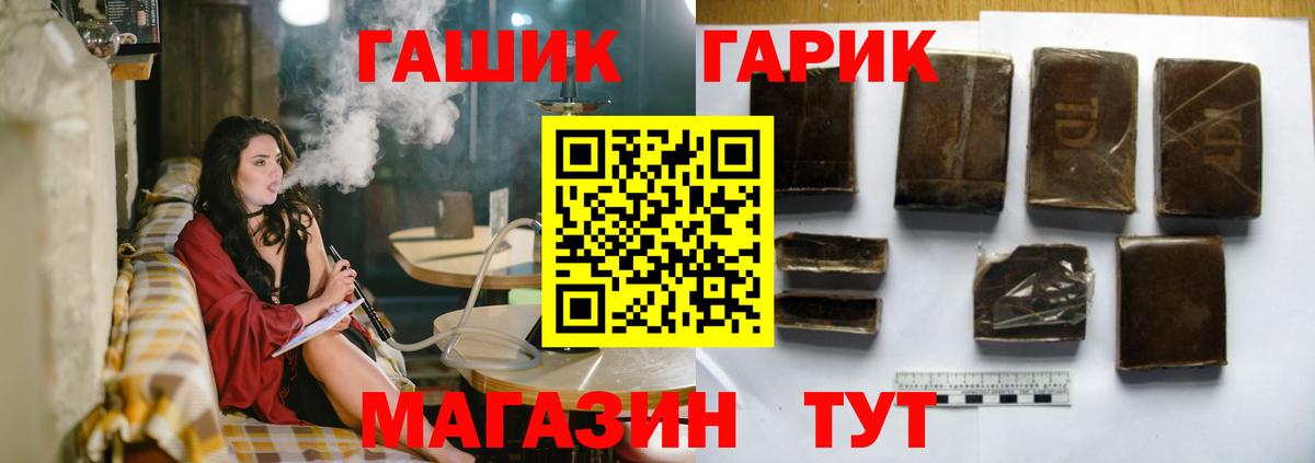 Гашиш гарик Гулькевичи