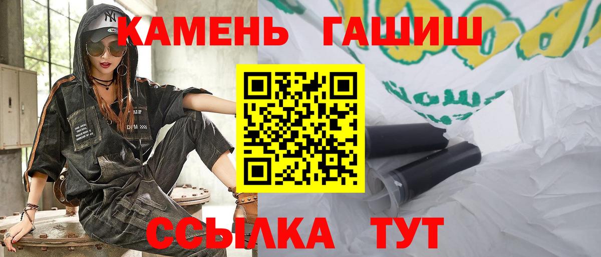 Гулькевичи  ГАШИШ VHQ  Вход с VPN  Гашиш AMNESIA HAZE 