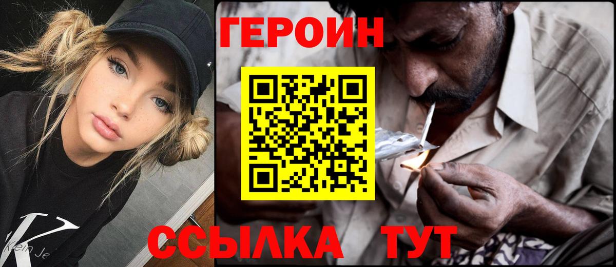 Гулькевичи  ГЕРОИН  Вход с VPN  Героин VHQ 