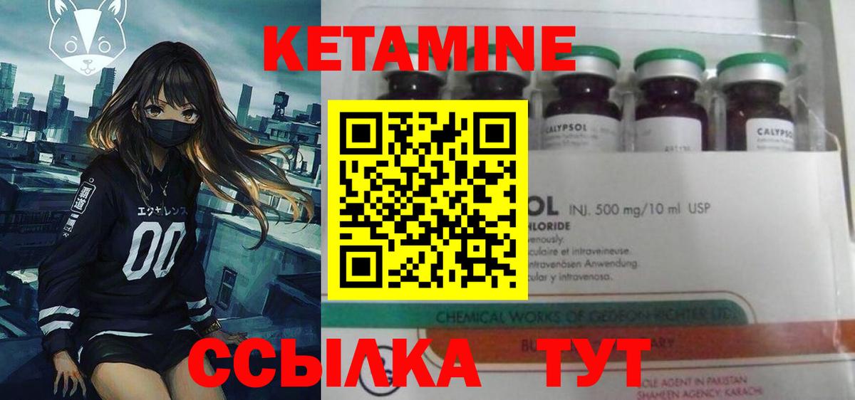 КЕТАМИН ketamine Гулькевичи