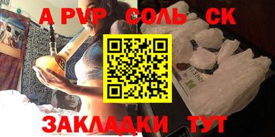 герыч Балаково