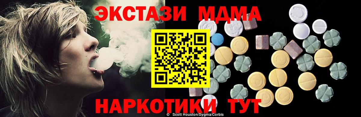 MDMA VHQ Гулькевичи