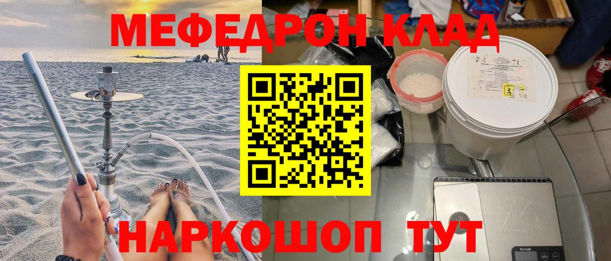Мефедрон  Гулькевичи