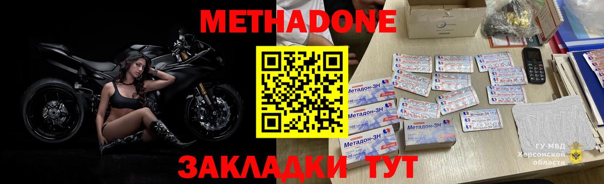 Гулькевичи  МЕТАДОН кристалл  Вход с VPN  МЕТАДОН кристалл 