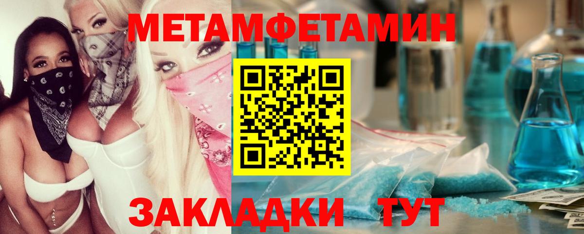 Гулькевичи  МЕТАМФЕТАМИН винт  МЕТАМФЕТАМИН винт  Вход с VPN 