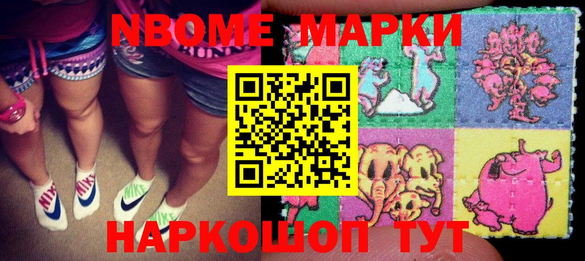 Марки NBOMe 1,8мг  Марки NBOMe 1,8мг  Гулькевичи  магазин продажи наркотиков  Вход с VPN  Марки N-bome 