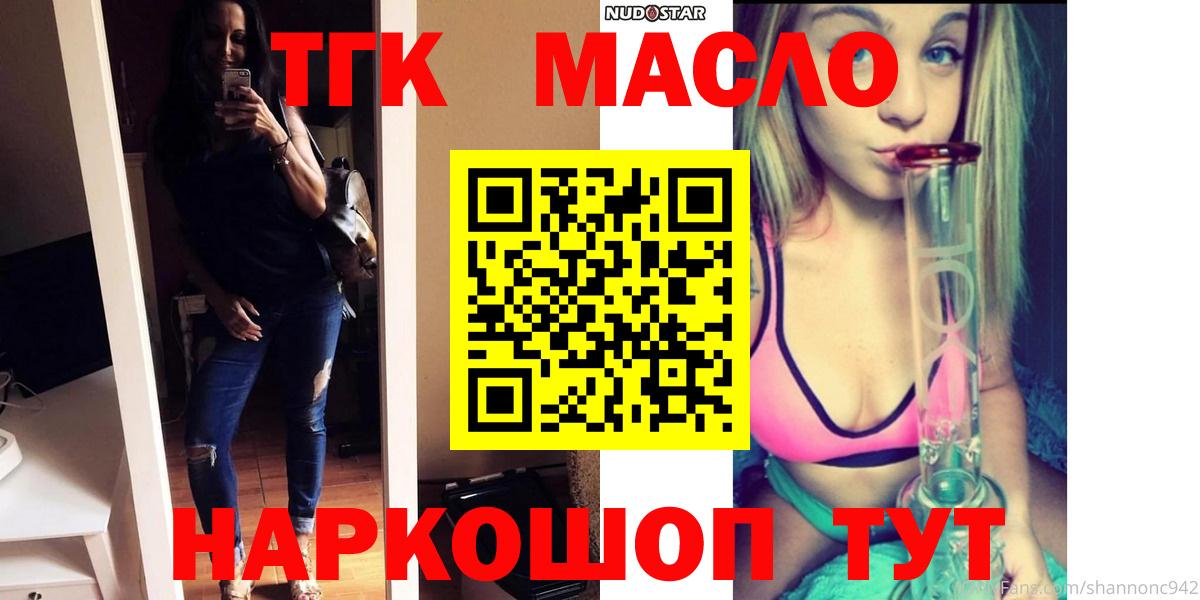 ТГК вейп с тгк Гулькевичи