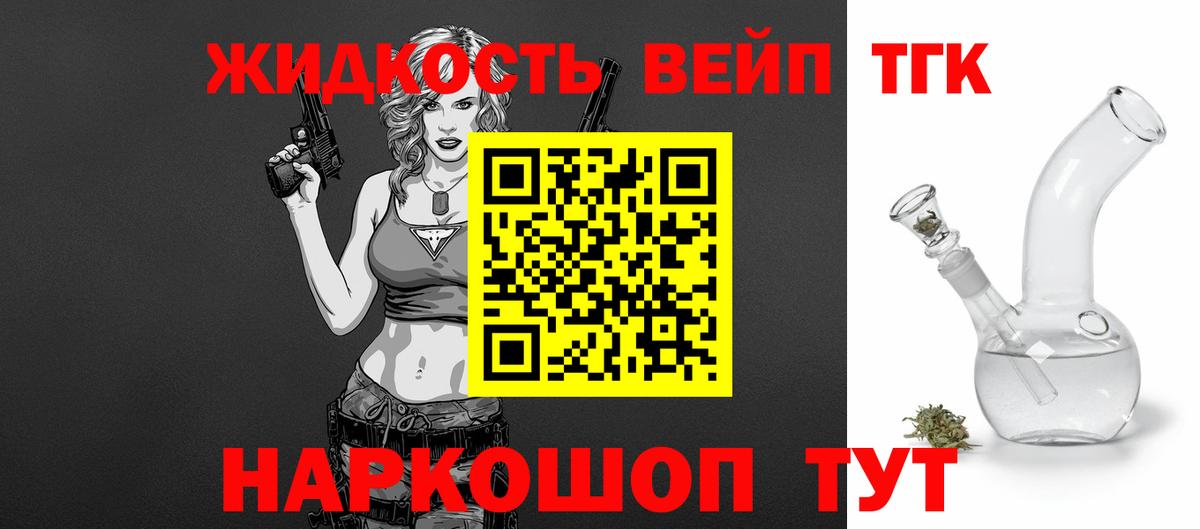 Гулькевичи  Дистиллят ТГК концентрат  ТГК жижа  Вход с VPN 