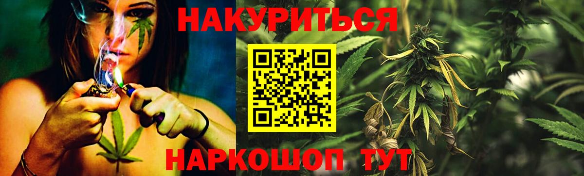 Канабис SATIVA & INDICA Гулькевичи